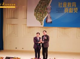 蒲公英希望基金會榮獲團體獎